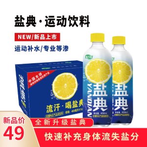康之味 盐典 等渗运动饮料 快速补充电解质 458ml*9瓶