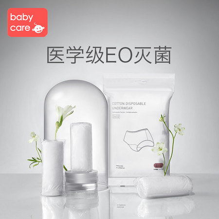 babycare BC2002237 女士一次性内裤