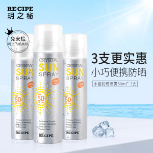 韩国 RECIPE SPF50+ 水晶防晒喷雾 50ml*3瓶