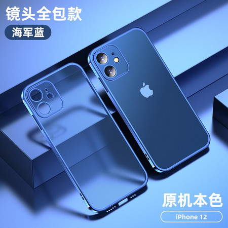 膜掌柜 iPhone12手机壳