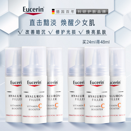 Eucerin 优色林 充盈展颜鲜活维C精华液 8ml*3（赠 同款精华 8ml*3）
