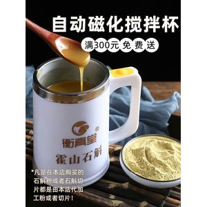 衡真堂 石斛枫斗 5克 滋阴补肾抗疲劳