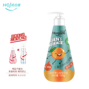 Hosjam 皓齿健 儿童营养健齿按压式牙膏 120g
