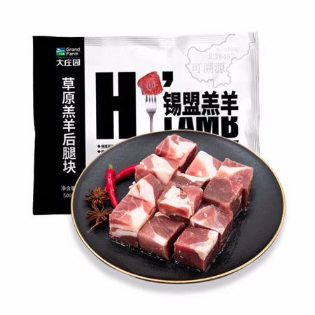 Grand Farm 大庄园 羔羊后腿块 500g