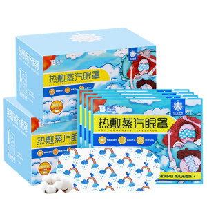 云南白药 泰邦 热敷蒸汽眼罩 30片*2盒