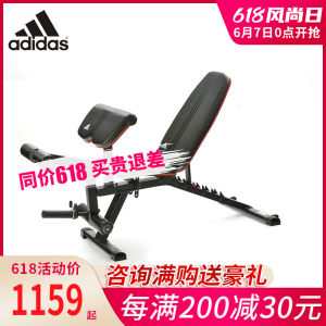 阿迪达斯 Adidas 家用健身椅 多功能卧推凳 哑铃凳