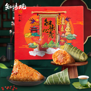 知味观 荤素搭配粽大礼包100g*10只