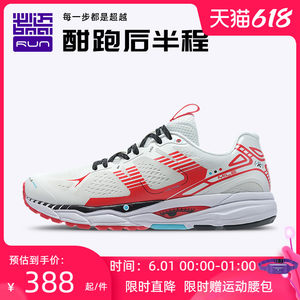 必迈 Mile 2021新品 42K Pro潜能 42公里专业马拉松缓震跑步鞋 388元狂欢价