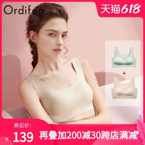 欧迪芬 O+ 无痕无钢圈背心式聚拢文胸 2件