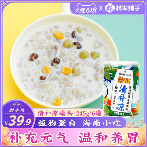林家铺子 椰奶清补凉 245g*6罐 润喉养胃