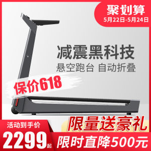 小米生态链 小金 K15s可折叠智能静音跑步机 走步机