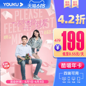 酷喵 优酷超级VIP 会员年卡 12个月 支持TV电视 四端通用