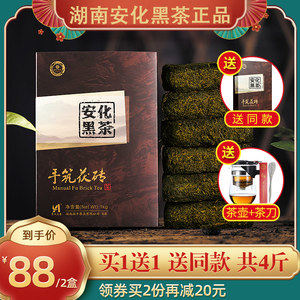湘丰 安化黑茶 金花手筑茯茶 2斤*2盒 4年陈茶 68.03元包邮