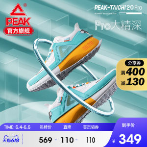 匹克专业跑鞋 态极2.0pro 男女夏季透气跑步鞋