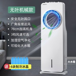 志高 无叶制冷空调扇 加湿净化空 139元包邮