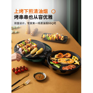 Joyoung 九阳 家用电饼铛