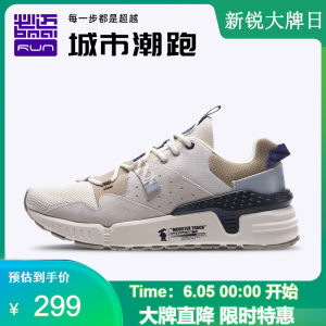 必迈 2020新款 Park7 兽痕v1 男女 时尚老爹鞋 缓震慢跑鞋