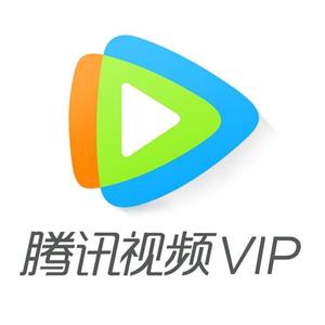 腾讯视频VIP会员 4个月 手机+电脑+平板