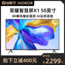 荣耀 X1 50英寸电视机