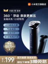 米家电动剃须刀S500