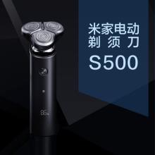 米家电动剃须刀S500