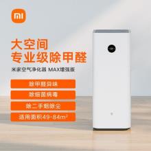 米家空气净化器MAX