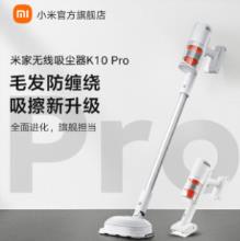 小米米家手持无线吸尘器K10Pro  1799元