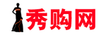 秀购网