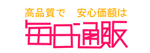 每日通贩
