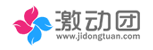 激动团