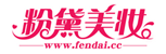 粉黛美妆网