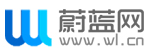 蔚蓝网