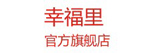 幸福里