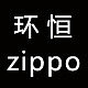 环恒zippo专营店