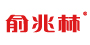 俞兆林官方旗舰店
