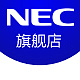 nec旗舰店