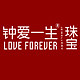 钟爱一生珠宝旗舰店