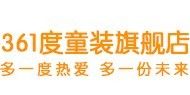 361度童装旗舰店